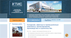 Desktop Screenshot of fsc-group.ru